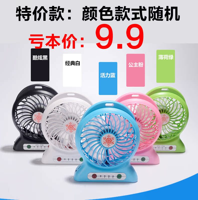 Ventilateur USB - Ref 403280 Image 6