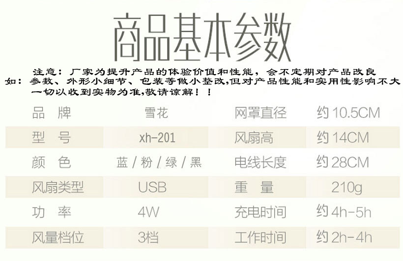 Ventilateur USB - Ref 403280 Image 11