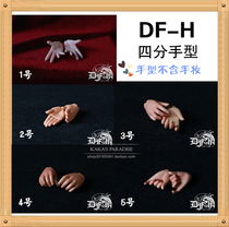 (kaka) DF-H four breakup type 1 4 BJD SD Doll Standby Hands 5 Different Gesture Display