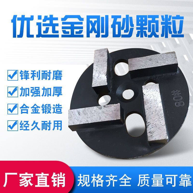 地坪施工工具