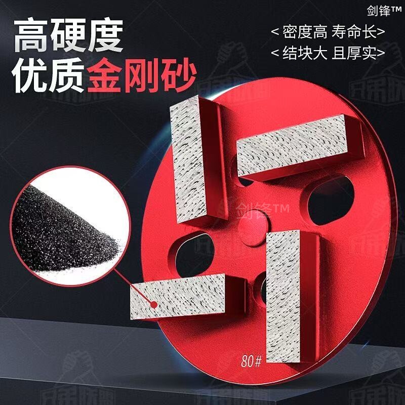 Concrete Floor Grinder Grinding Disc Accessories Four-Tooth Epoxy Paint Removal Blade Grinding and Polishing Floor Diamond Grinding Head