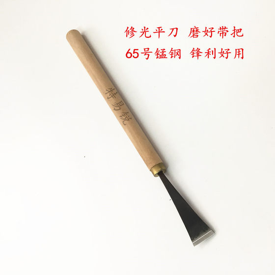 Te Rui wood carving engraving tool straight knife fine repair hand carving woodworking polishing flat knife sharpened with handle