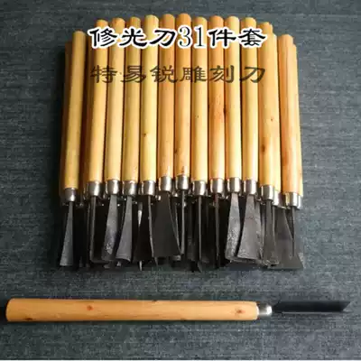 Wood carving tools Dongyang carving knife Carving chisel trimming knife Equipped with handle 31-piece set 