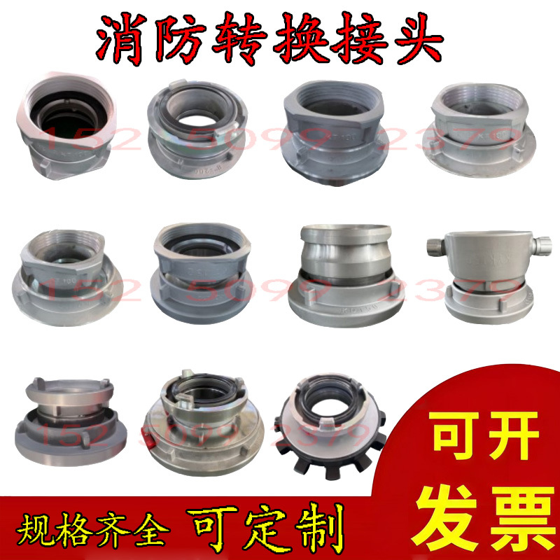 Fire Truck Suction Pipe to Fire Hydrant Conversion Interface, Internal Coarse Thread to Snap-On Quick Connector 100150