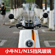 Calf electric car N1N1S front windshield windshield windshield windshield windshield N1N1S windshield modified accessories