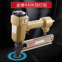 Jinying 440K code nail gun pneumatic nail gun woodworking furniture Martin gun industrial grade woodworking nailing nail gun steel nail gun
