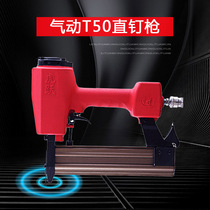 Huyue T50 direct nail gun Air nail gun woodworking air nail grab pneumatic nail nail nail gun new continuous nail gun
