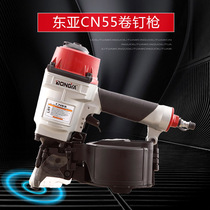 East Asia DONGYA pneumatic gun roll nail gun CN55 CN70 CN80 nail grab wooden box punch wooden tray