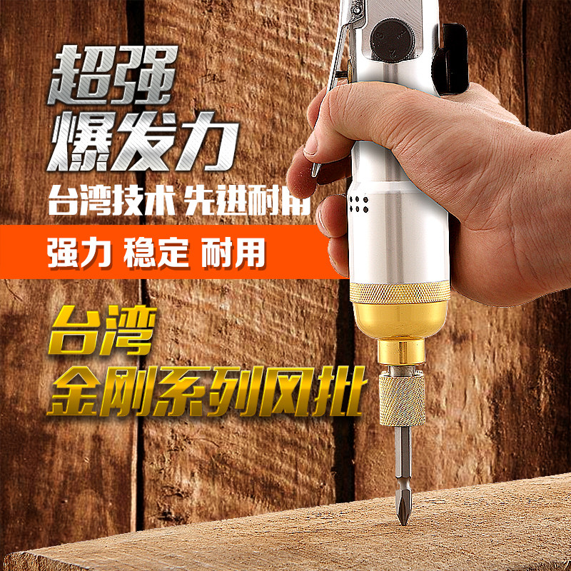 Original Taiwan King Kong pneumatic screwdriver industrial-grade pneumatic screwdriver 5H gas batch powerful pneumatic screwdriver pneumatic screwdriver