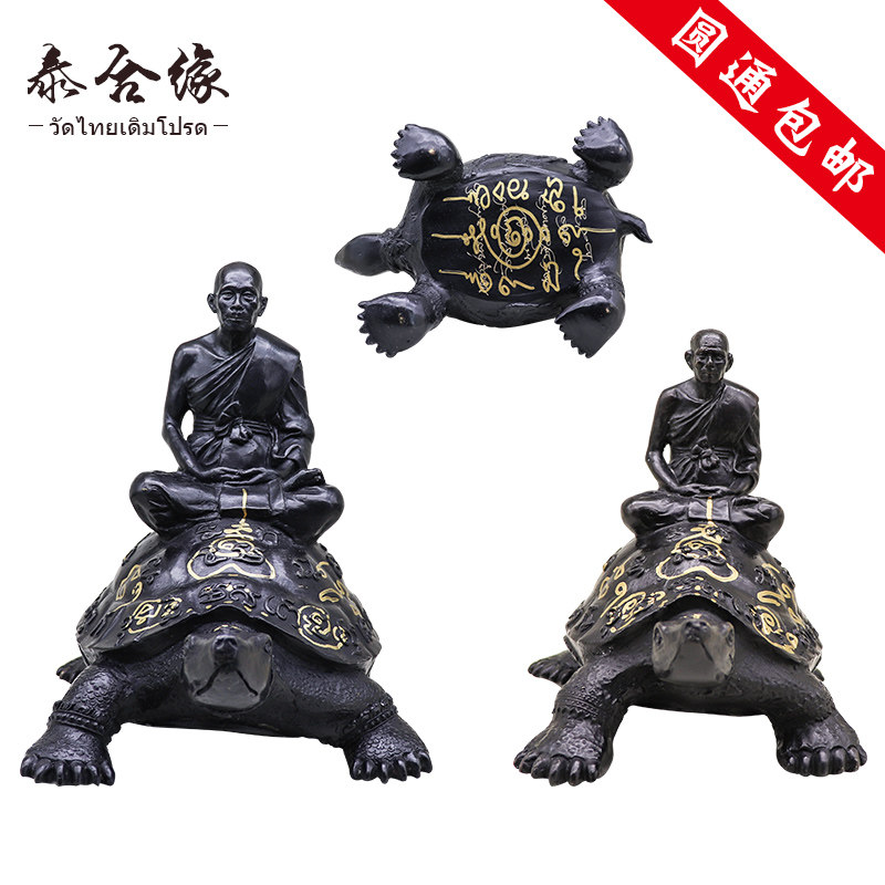 Thai Conn Thai Buddhare Imported Willow 2560 Riding Turtle Swing Type