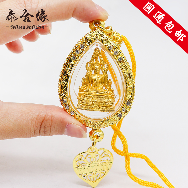 Taiheyuan imported from Thailand diamond-studded gold-plated shell car hanging pendant pendant