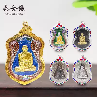Thai Heyuan Thai Buddha brand genuine Long Po Rui 2559 Zhang Yunlei same model Sherma own sterling silver shell pendant