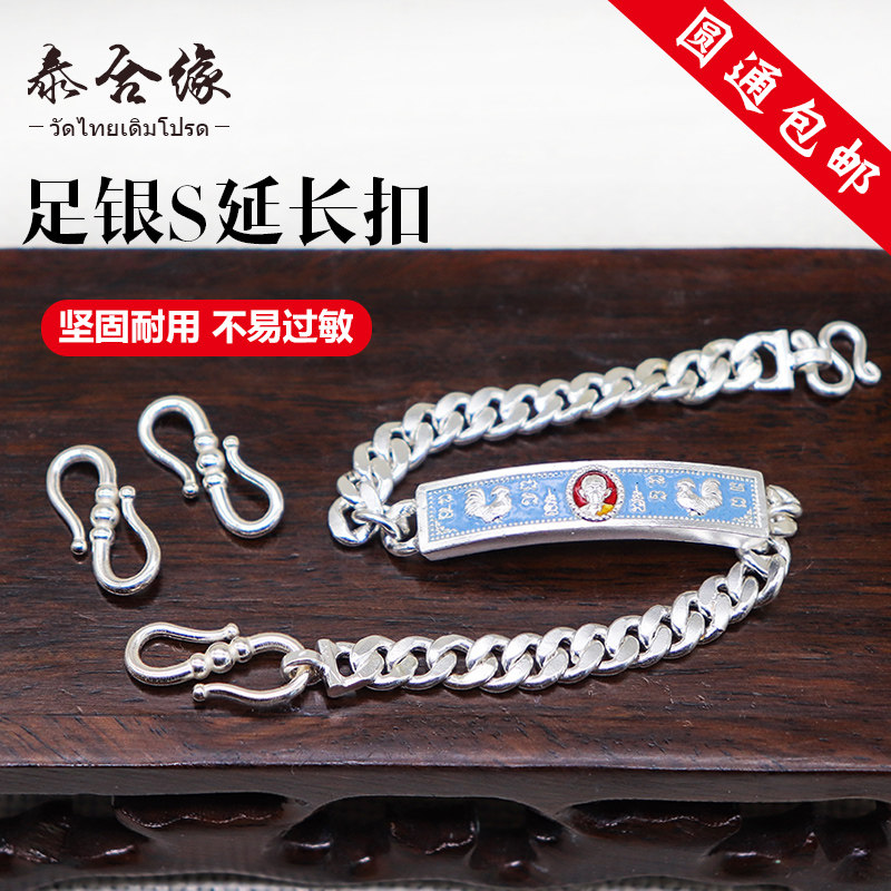 Thai Contract Edge Thai Import Handmade Dragon Lady Rai Handmade 925 pure silver belt head lengthening buckle lengthened S buckle