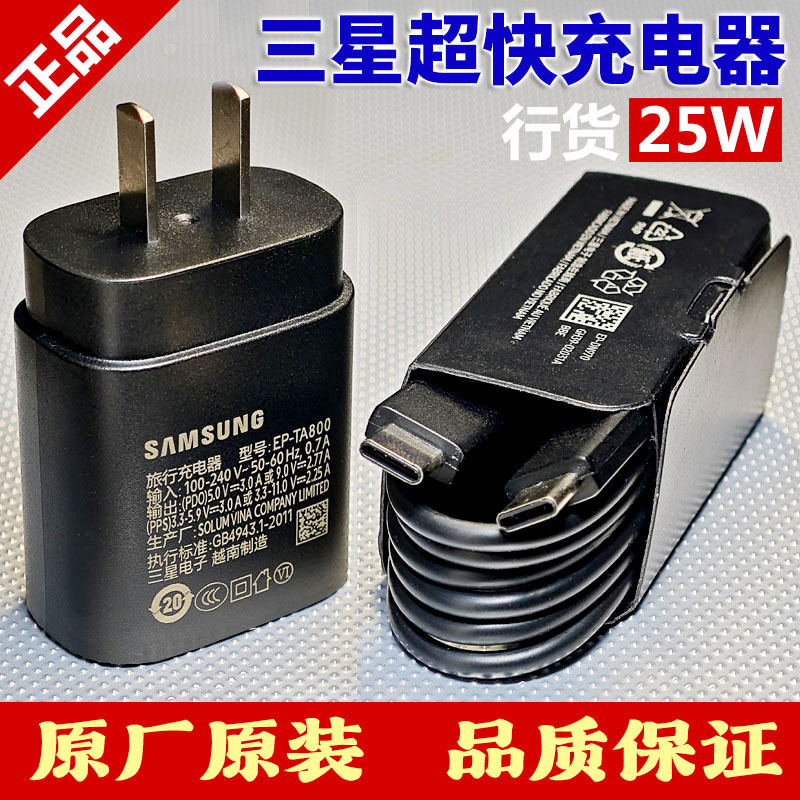 Samsung 25W Original Charger Ep-Ta800 Head S21 S22 S23 S24 S25 Ultra W23 W24 W25 W26 Flip A54 A55 A56 Super Fast Charging Data Cable