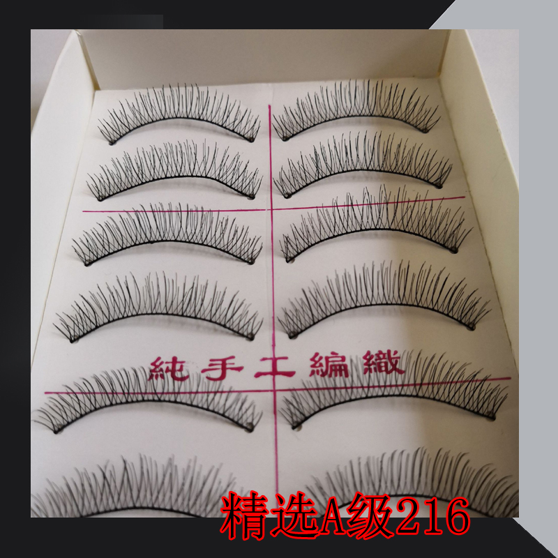 Chọn 8 hộp lông mi giả 216 217 mỗi hộp 4 cọng cotton ngắn thủ công tự nhiên trang điểm nude dày dài - Lông mi giả keo dán kích mí