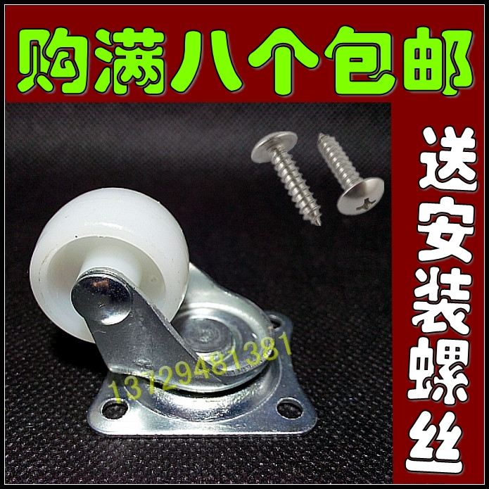 An inch universal trundle furniture 1 inch flat industrial wheel castors pulley plastic nylon trolley small wheels