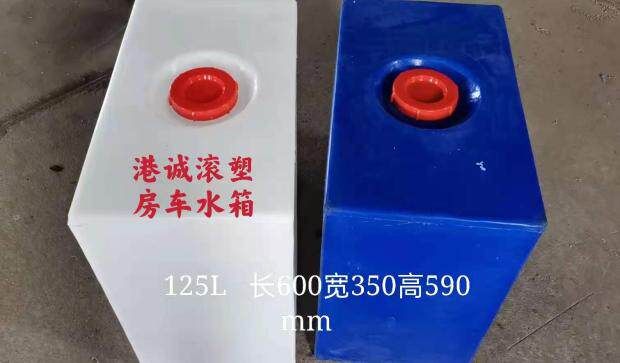 125公斤方型加药箱 125L耐酸碱塑料桶  水处理水箱 125升药剂水箱