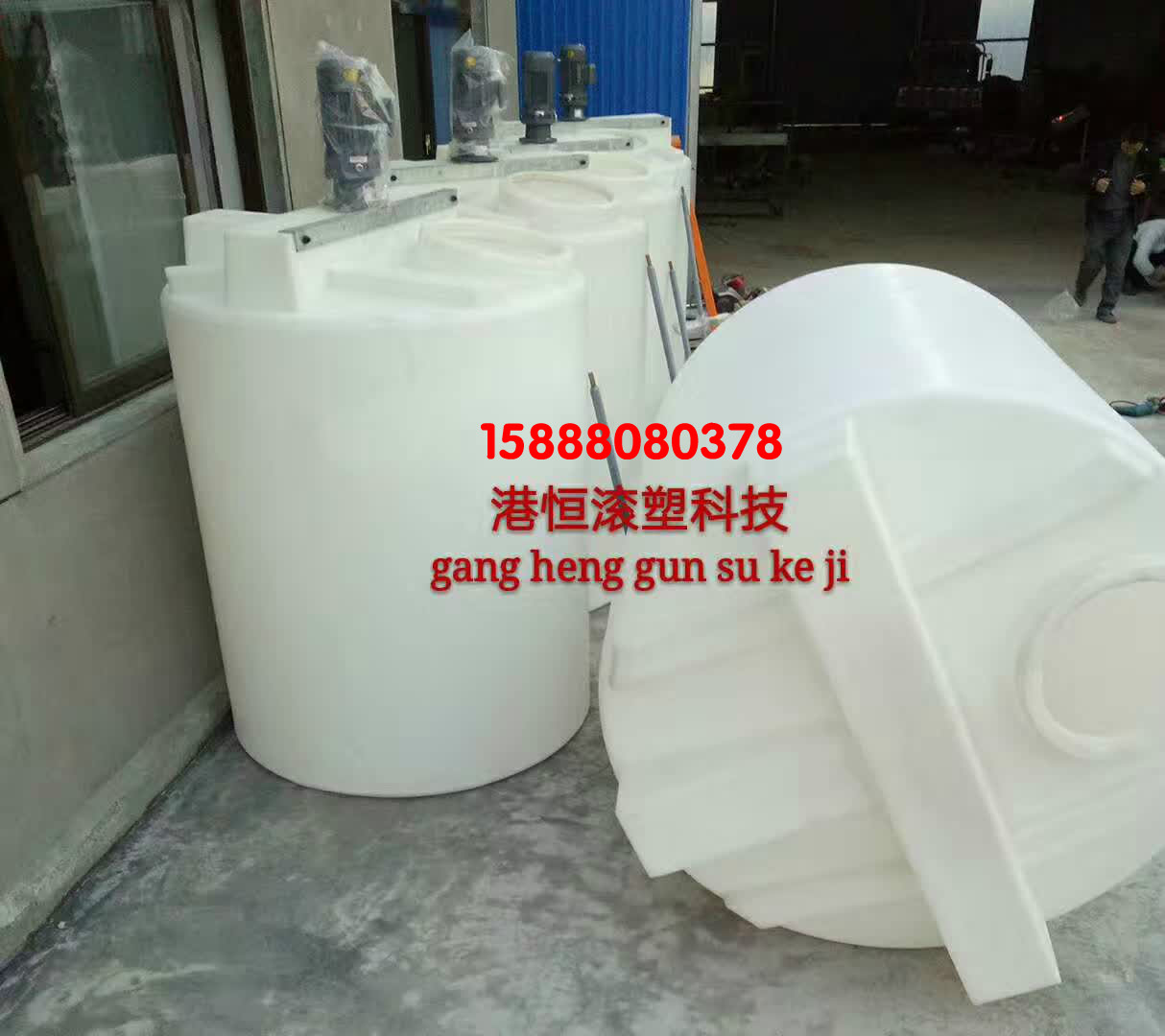 锥底1500LPE塑料加药箱 化工搅拌罐 1.5吨计量罐 可配电机