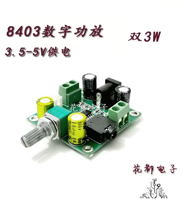PAM8403 digital power amplifier board 8 European double 3 W output 5V DC power supply volume adjustment small power amplifier board