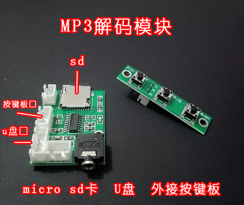 MP3 Decoder Music Module Circuit Board Card card Sound retrofit 3 5MM Audio SD card U disc player