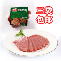 3 Xiwang Spiced Beef 200g Sauce Marinated Beef Cooked Meat Wine and Vegetable Platter Instant Bags