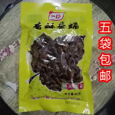5 bags of crispy silkworm chrysalis 80g bag Yichen instant bagged Shandong specialty fried crispy