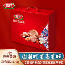 Smoke Table Specie Happiness Wedding to Lilly Box Cooked Food Vacuum Great Gift contains Pig Hooves Spiced Pork Head Meat Ready-to-eat Fast Food