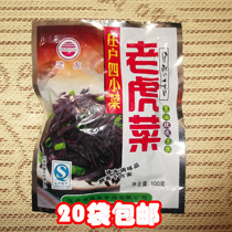 20 bags Jianyou ready-to-eat Tiger lettue 100g Head mustard Silk small pickles Leftover Rice Vegetable Bagged Sauce Pickle
