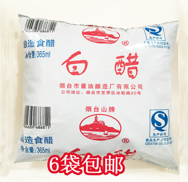 6 sacks of tobacco Taishan white vinegar 365ml bagged to brew the vinegar