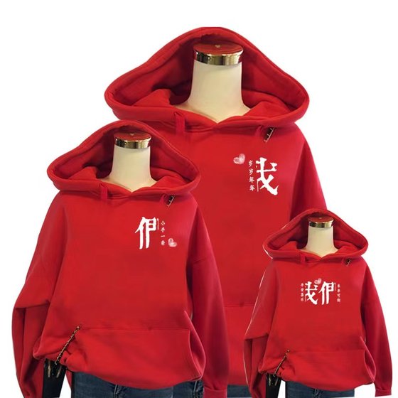 Red Chinese New Year parent-child clothing, autumn and winter clothing for a family of three or four, plus velvet and thickening, 2024 Year of the Dragon sweatshirts, mother-child clothing, mother-daughter clothing