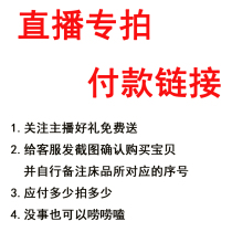 Live studio special shot link