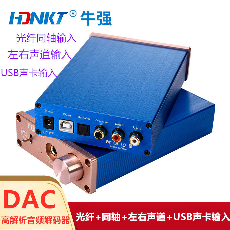 Bull Strong High Fidelity Fever Hifi Fiber Coaxial RCA Turns 6 5MM Ear Zoomed Digital Audio DAC Decoder