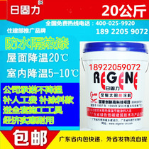 Cement tin roof insulation sunscreen Roof insulation Waterproof reflective sun hot water soluble insulation coating paint