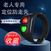Elderly location Hand Ring Anti-loss talk Watch Geriatric anti-loss Lose Hand Ring Watch Tracking Waterproof Intelligence