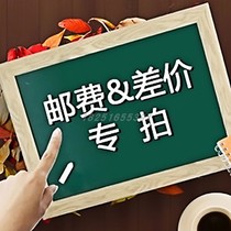 The special link for the price difference 1 Yuan link the price difference and how many Yuan will be taken