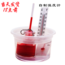 Thermometer thermal expansion and contraction DIY technology small production primary school students Childrens Palace science experiment physics material package New