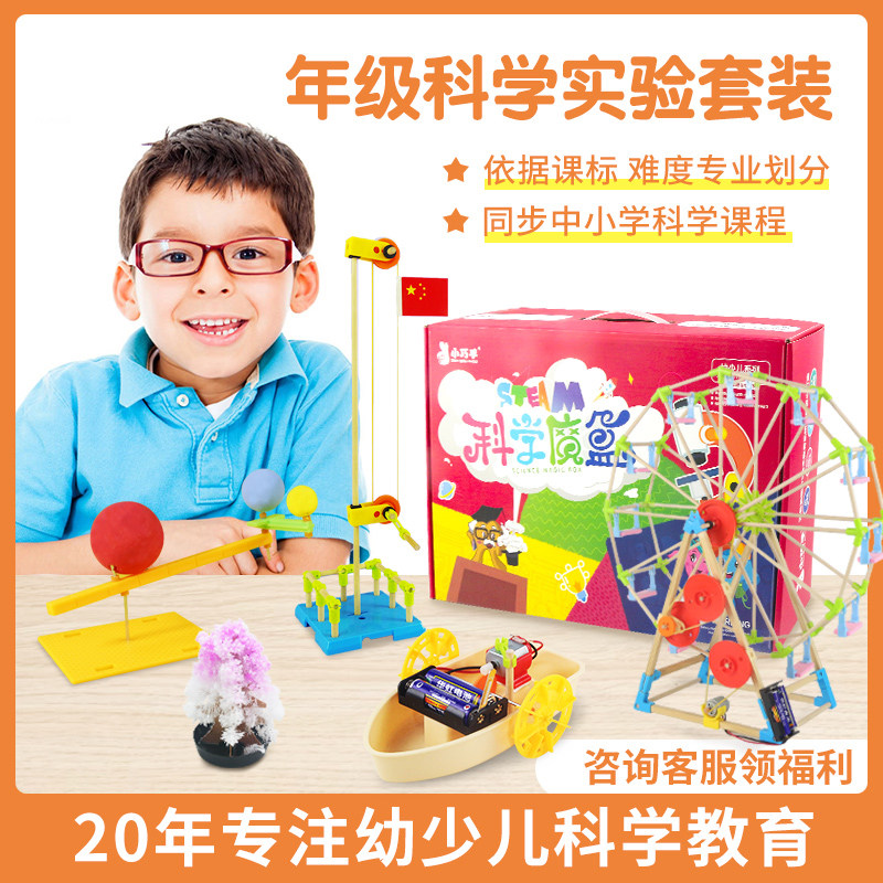 6-12 year old school student gift toy set Technology small production invention science experiment handmade diy material pack
