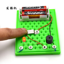 Self-made sending machine scientific experimental equipment childrens science and technology toys handmade material package electronic small production