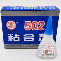 Sea Whale 502 glue adhesive strong fast drying instant adhesive metal sign plastic small branch 7g large bottle 14g