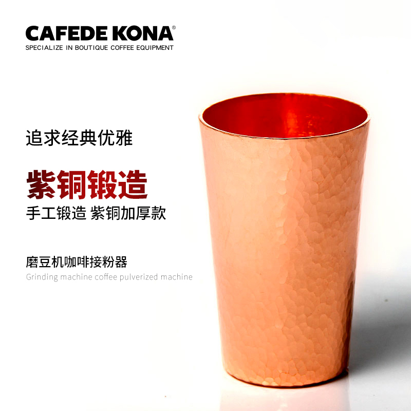CAFEDE KONA bronze hand forging coffee powder EK43 Fuji mill bean machine smell fragrant cup