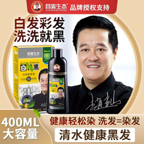 One wash black hair dye black plant pure natural black female Man special natural non stimulation hair dye cream