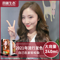 Wubeizi hair dye 2021 popular color pure plant natural non-irritating gall white female hair dye cream