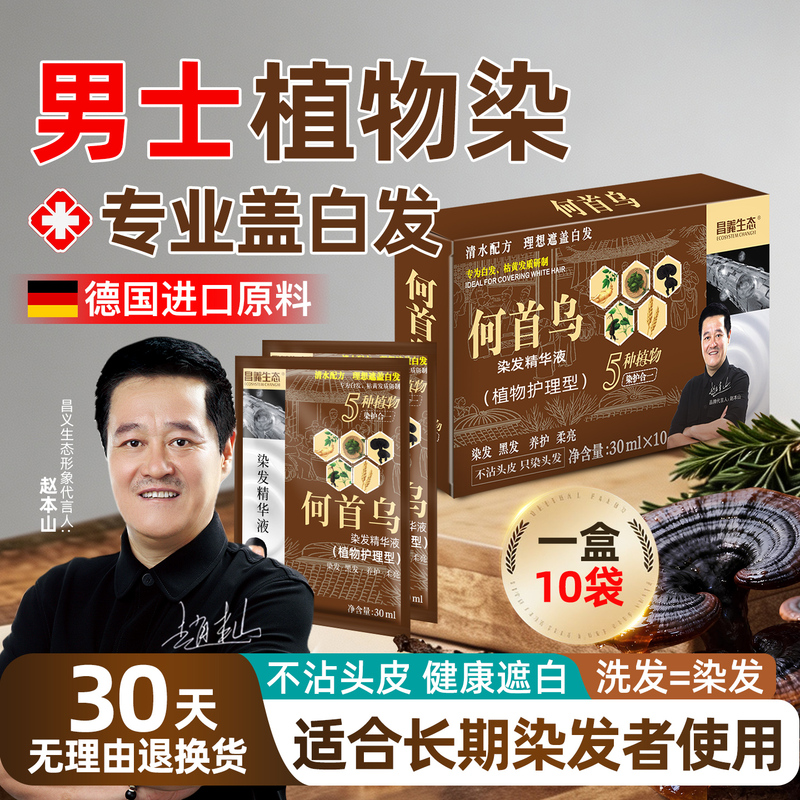 Hair Dye Plant-Based Pure Black for Men and Women, Natural At-Home Hair Dye Shampoo Cream, Natural Black, One Comb Black Hair Dye Plant-Based Pure Black for Men and Women, Natural At-Home Hair Dye Shampoo Cream, Natural Black, One Comb Black