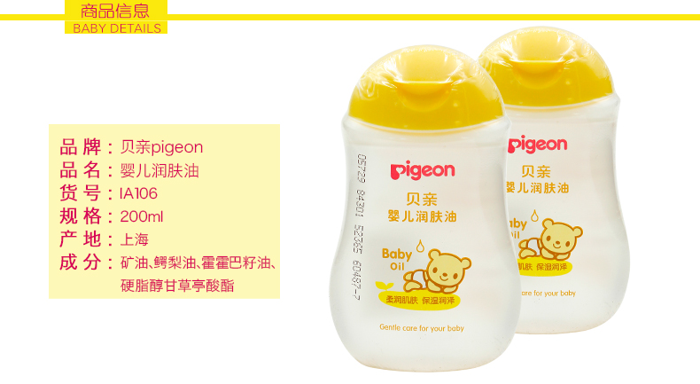 Dầu bồ câu em bé dầu 200ML BB dầu glycerin em bé dưỡng ẩm sản phẩm chăm sóc da IA106 chăm sóc em bé - Sản phẩm chăm sóc em bé tắm sản phẩm chăm sóc da cho trẻ
