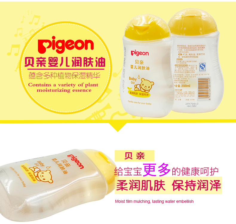 Dầu bồ câu em bé dầu 200ML BB dầu glycerin em bé dưỡng ẩm sản phẩm chăm sóc da IA106 chăm sóc em bé - Sản phẩm chăm sóc em bé tắm sản phẩm chăm sóc da cho trẻ