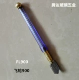 飞轮 Стеклянный нож FL900 Mlimwheel 909 Модель маховика 999 полна гор и синих ласточек, режущих инструментов