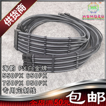 Searhyme FOCUS 750PX 850PX Platinum full module power tesoft silicone kit mesh module line custom-made line