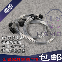 HSMOZU Black umbrella module 55-100 cm 1 0 square tinned module Custom Line Self-Help Lower Single Link