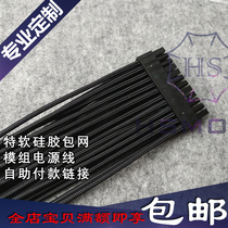 HSMOZU Black Umbrella Module 10-50 Cm Special Soft Silicone Bag Mesh module Custom Line Self-help Single Link
