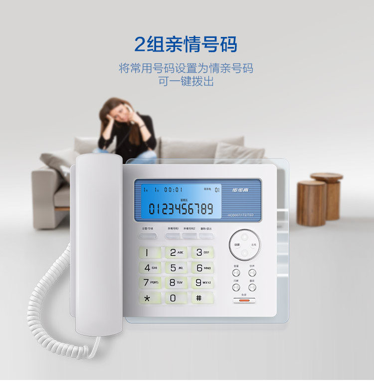 Step high HCD 172 telephone cabinet cabinet household office fixed telephone cabinet battery free